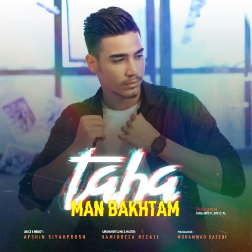 دانلود آهنگ من باختم طاها